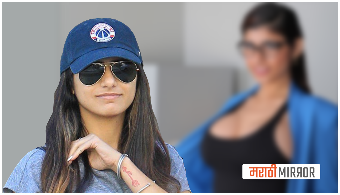 mia khalifa marathi